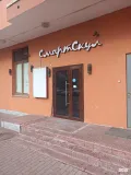 Смарт Скул РЕУТОВ