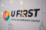 UFirst Новосибирск