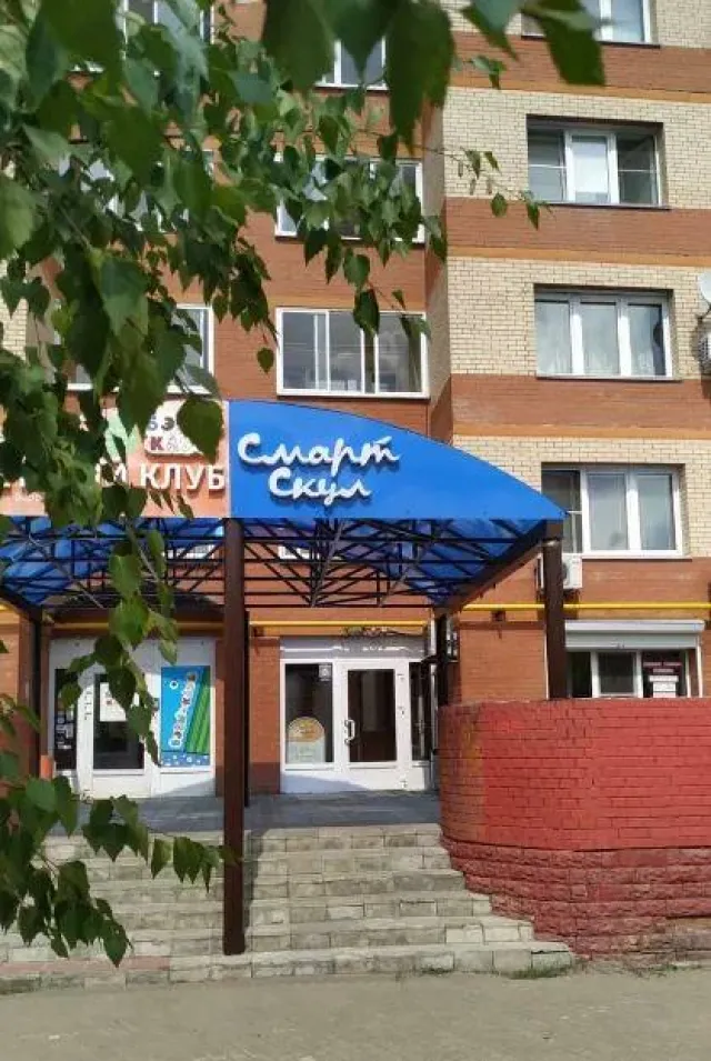 Смарт Скул НОГИНСК