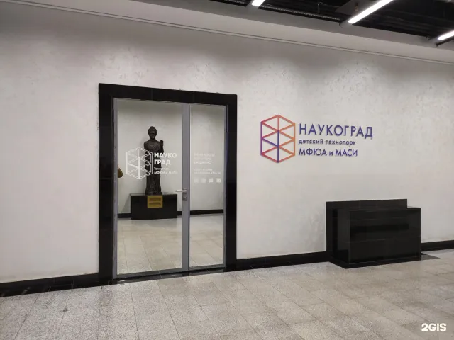 Школа «Наукоград»