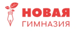 Новая гимназия