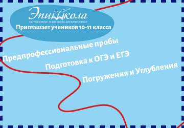 Эпишкола Обр.Центр Участие С-Петербург верхн. мобильныйсентябрь 24-август 25 