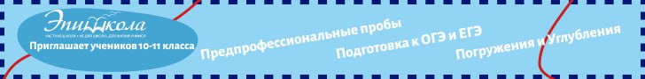 Эпишкола Обр.Центр Участие С-Петербург сентябрь 24-август 25