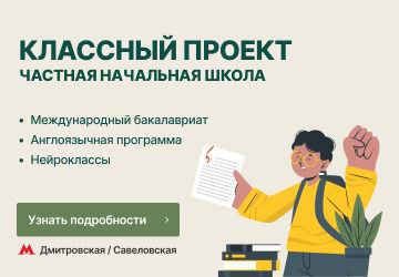 Классный проект Москва мобильн средн с 02.10