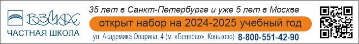 Взмах Москва верхний десктоп с сентября 24 по август 2025