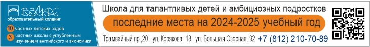 Взмах СПб верх десктоп с сентября по ноябрь 2024