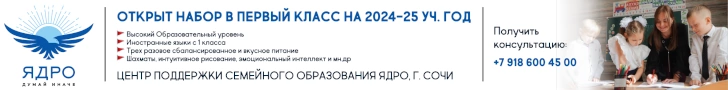 Ядро ИП Политова Сочи с сентября 24 по август 25 десктоп